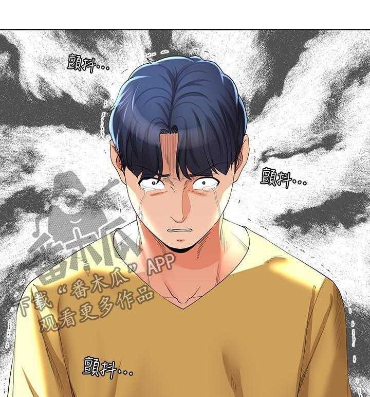 《不安的目的》第45话 45_别再打了 第18页