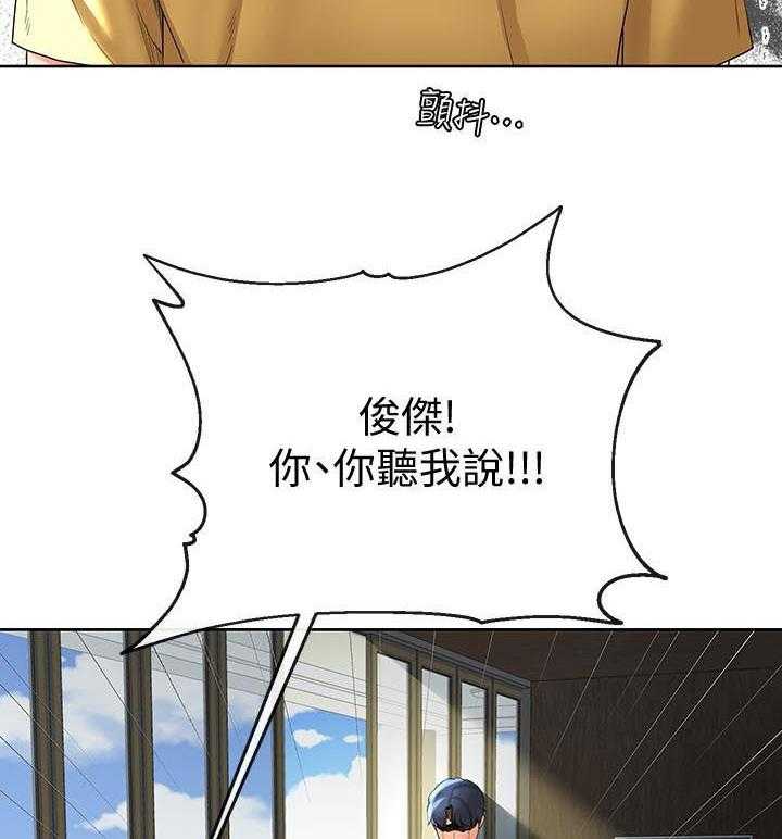《不安的目的》第45话 45_别再打了 第19页