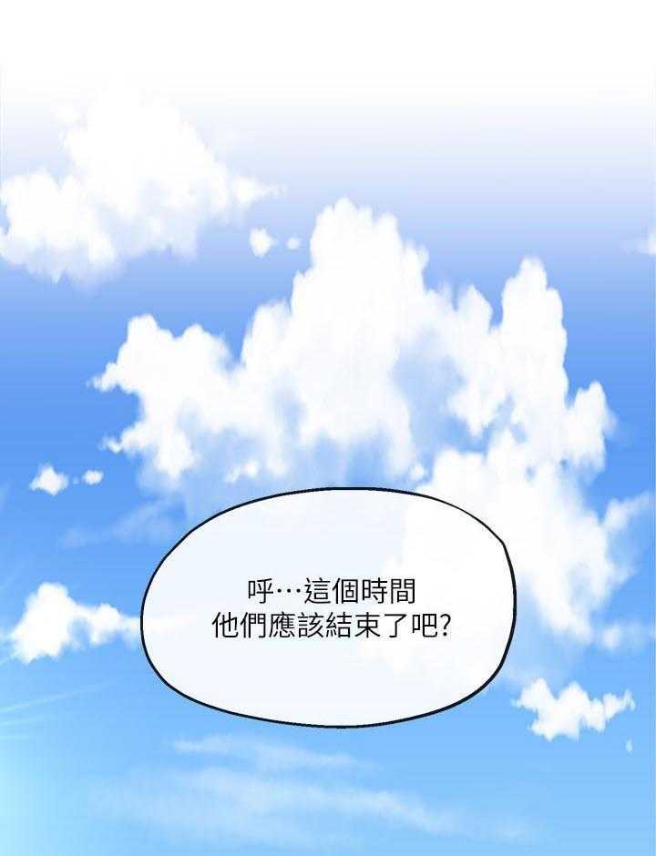 《不安的目的》第45话 45_别再打了 第1页