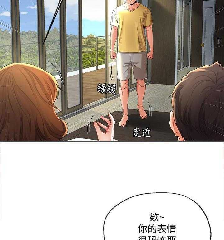 《不安的目的》第45话 45_别再打了 第20页