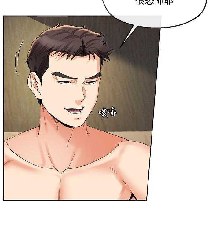 《不安的目的》第45话 45_别再打了 第21页