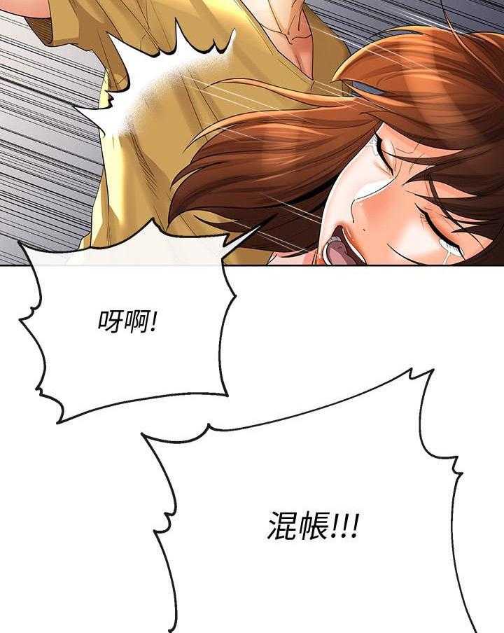《不安的目的》第45话 45_别再打了 第25页