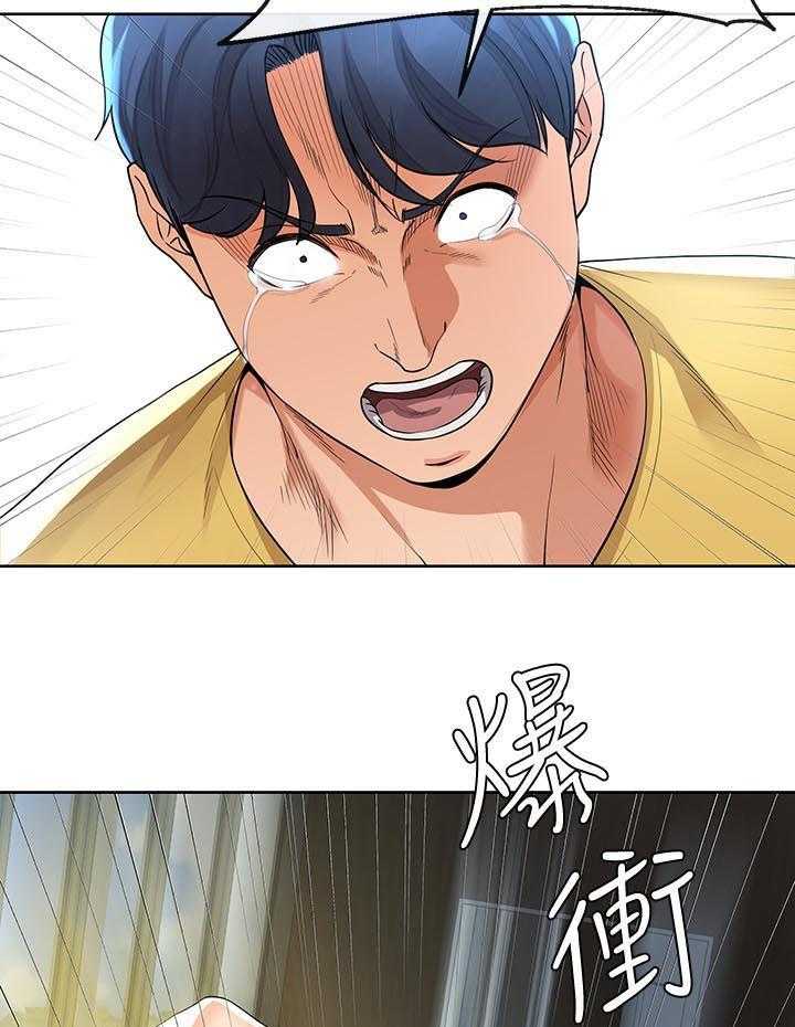 《不安的目的》第45话 45_别再打了 第26页
