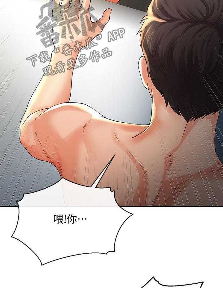 《不安的目的》第45话 45_别再打了 第28页