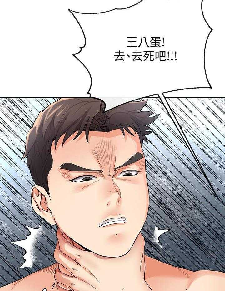 《不安的目的》第45话 45_别再打了 第29页