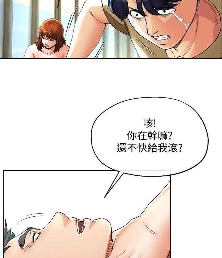 《不安的目的》第45话 45_别再打了 第32页
