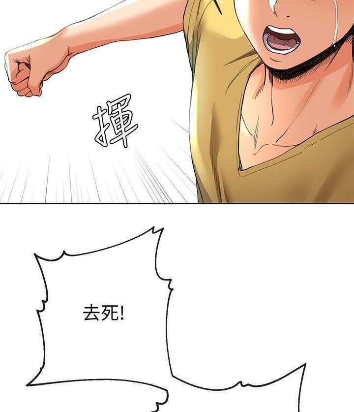 《不安的目的》第45话 45_别再打了 第34页
