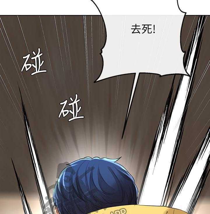 《不安的目的》第45话 45_别再打了 第35页