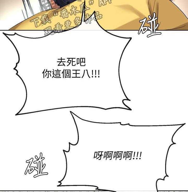 《不安的目的》第45话 45_别再打了 第36页