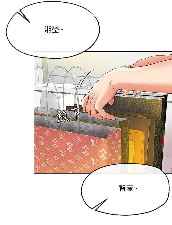 《不安的目的》第45话 45_别再打了 第3页