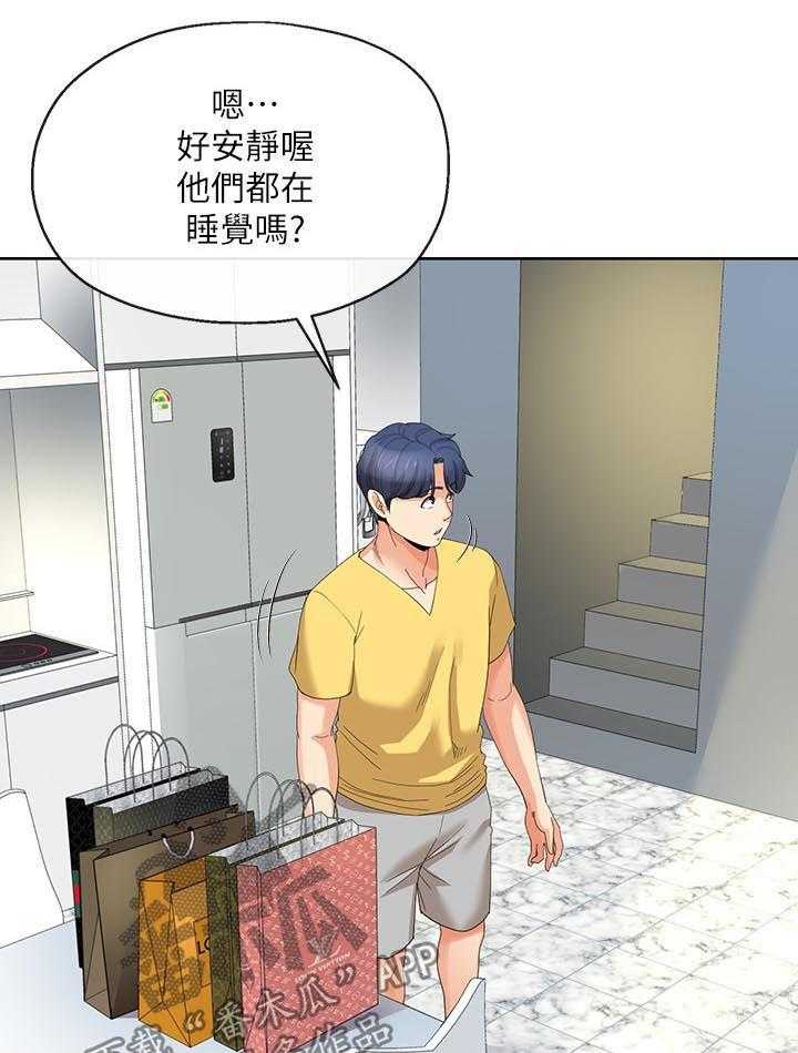 《不安的目的》第45话 45_别再打了 第4页