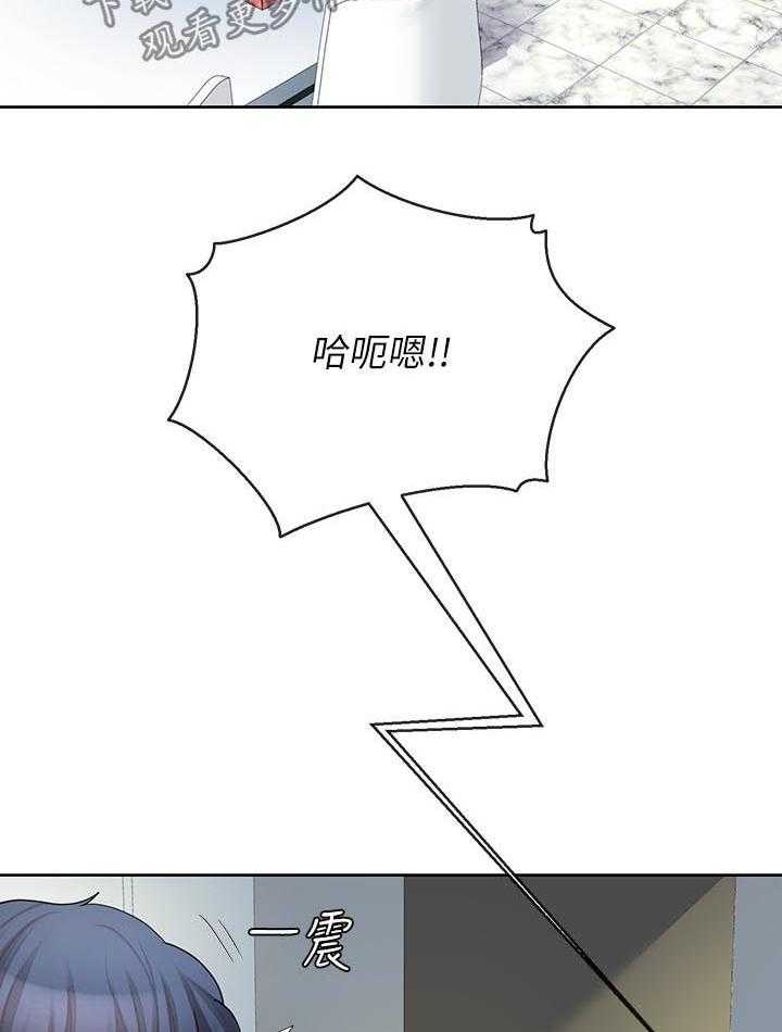 《不安的目的》第45话 45_别再打了 第5页