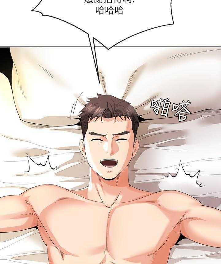 《不安的目的》第45话 45_别再打了 第7页