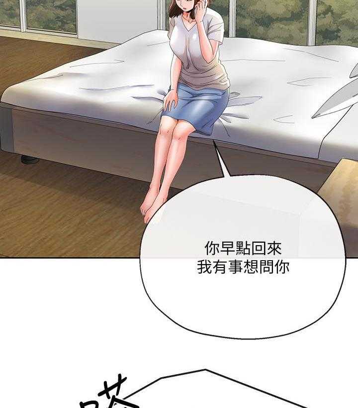 《不安的目的》第43话 43_利诱 第10页