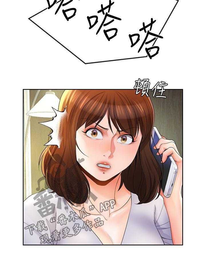 《不安的目的》第43话 43_利诱 第11页