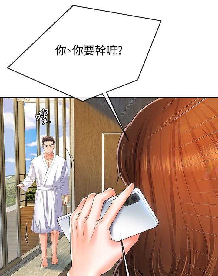 《不安的目的》第43话 43_利诱 第12页