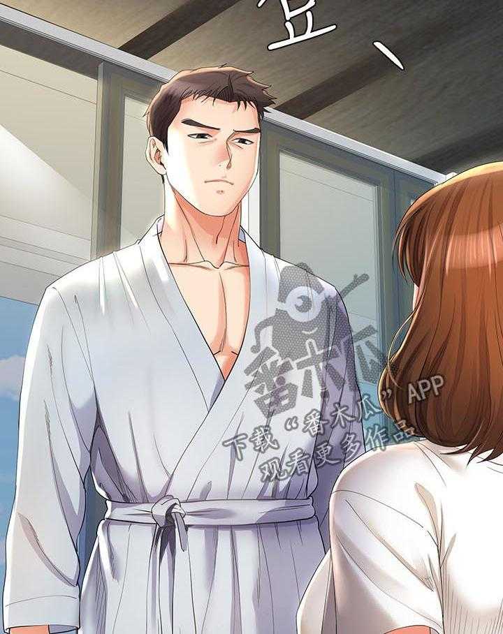 《不安的目的》第43话 43_利诱 第15页