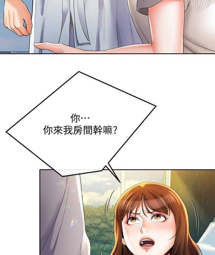 《不安的目的》第43话 43_利诱 第16页