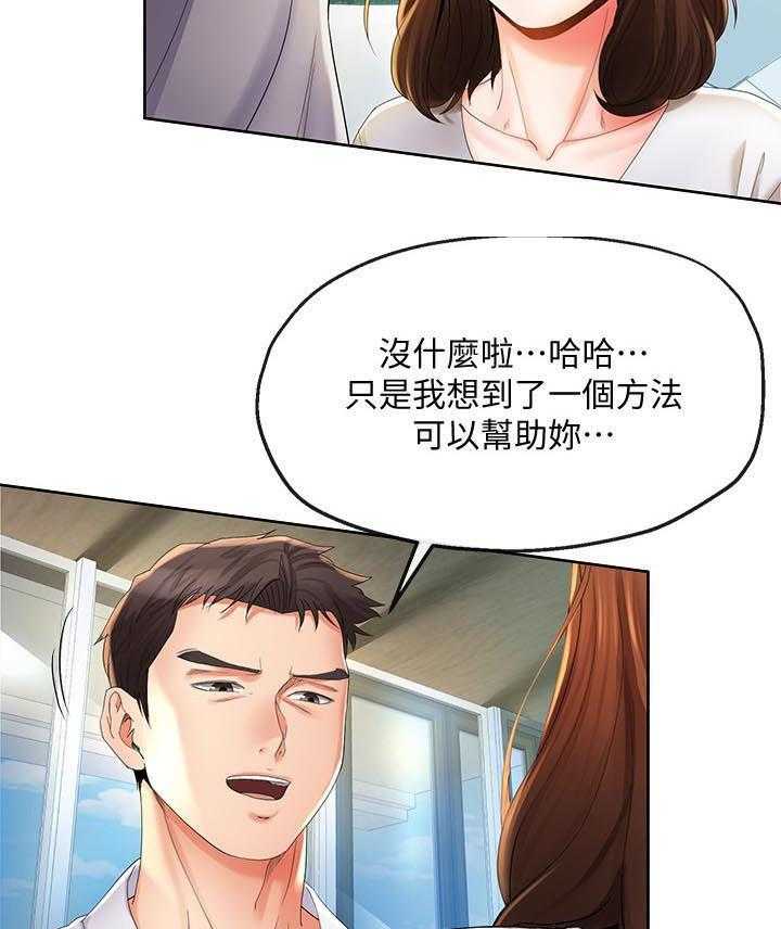 《不安的目的》第43话 43_利诱 第17页