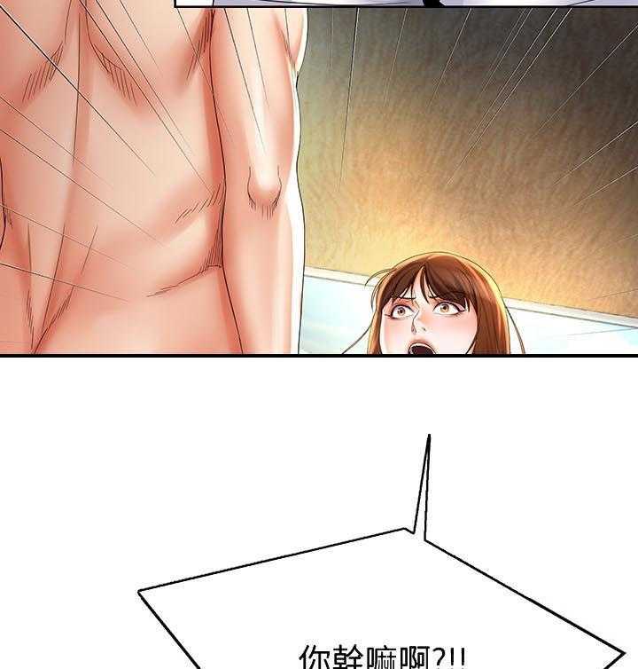 《不安的目的》第43话 43_利诱 第20页