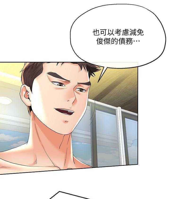 《不安的目的》第43话 43_利诱 第23页