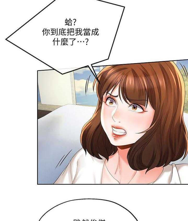 《不安的目的》第43话 43_利诱 第24页