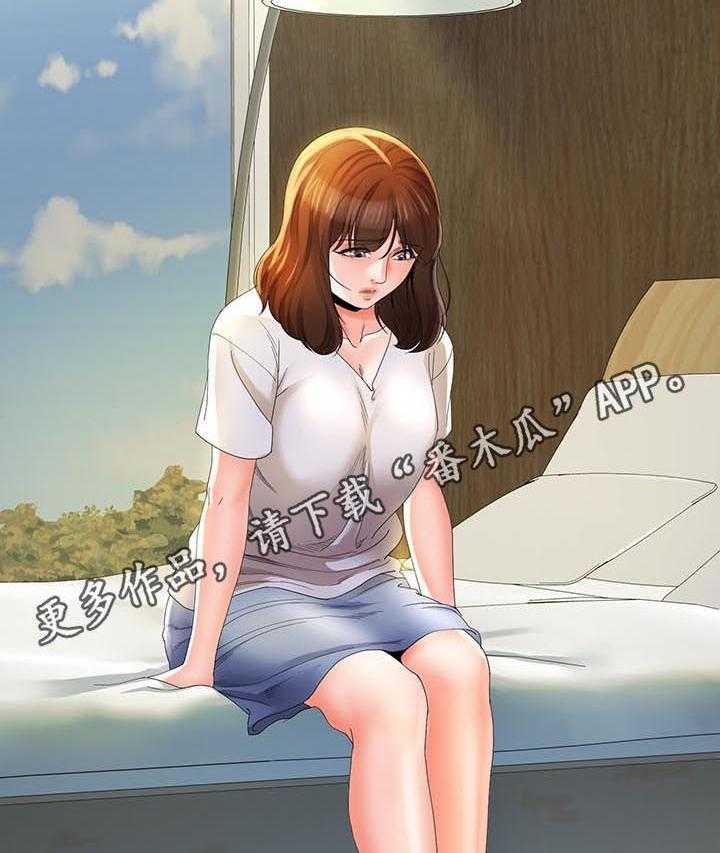 《不安的目的》第43话 43_利诱 第2页