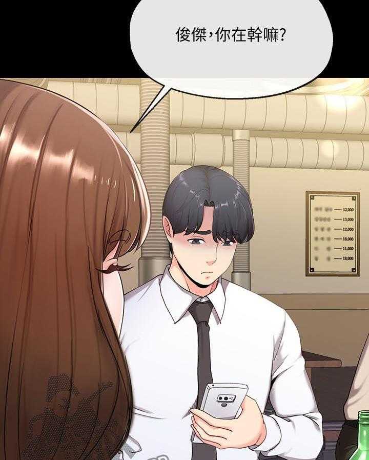《不安的目的》第43话 43_利诱 第4页