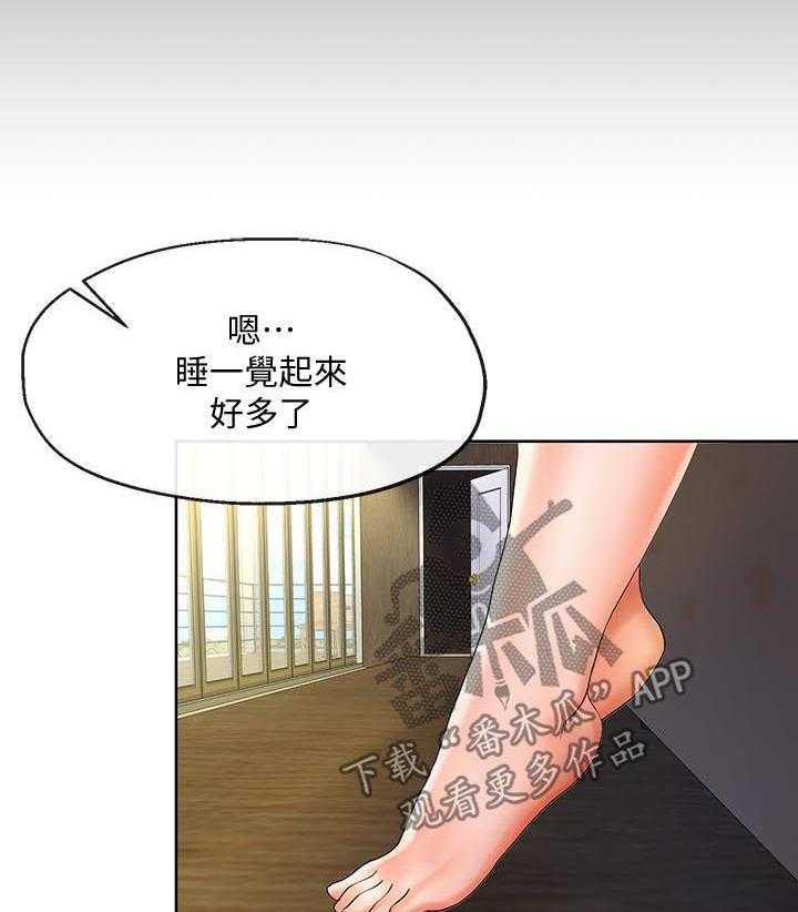 《不安的目的》第43话 43_利诱 第8页