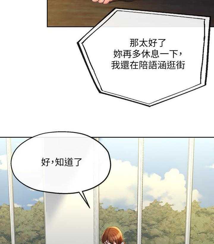 《不安的目的》第43话 43_利诱 第9页