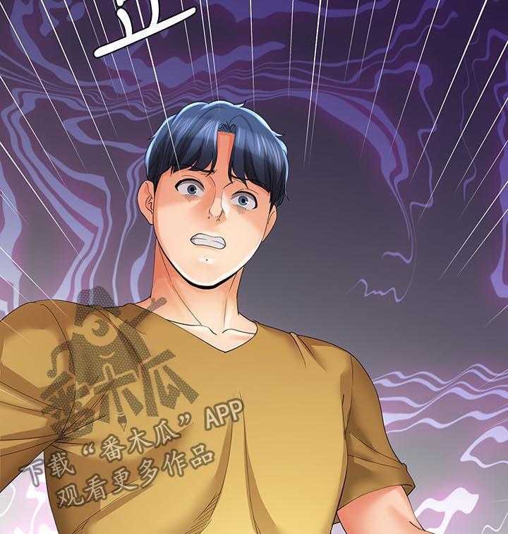 《不安的目的》第44话 44_回来了 第10页