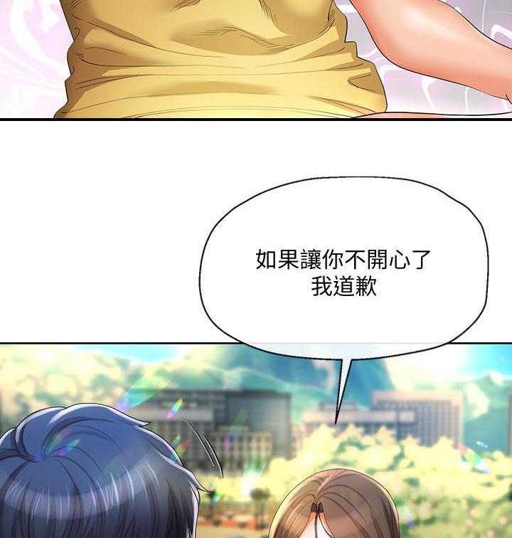《不安的目的》第44话 44_回来了 第11页