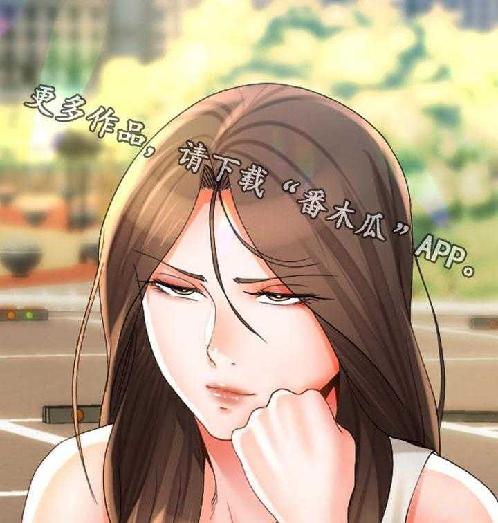 《不安的目的》第44话 44_回来了 第13页