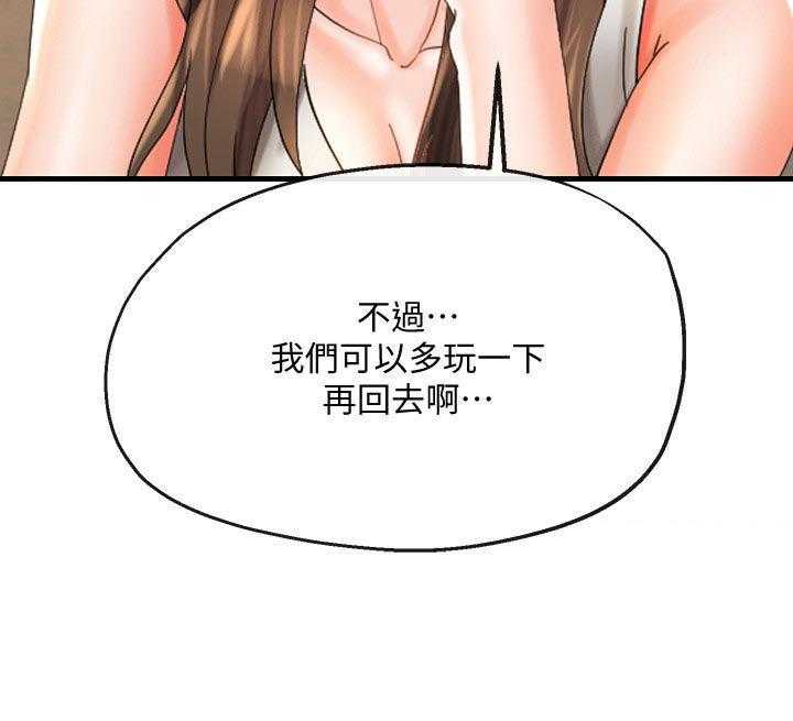 《不安的目的》第44话 44_回来了 第14页