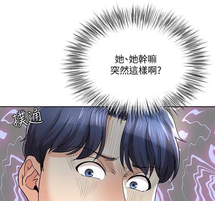 《不安的目的》第44话 44_回来了 第15页