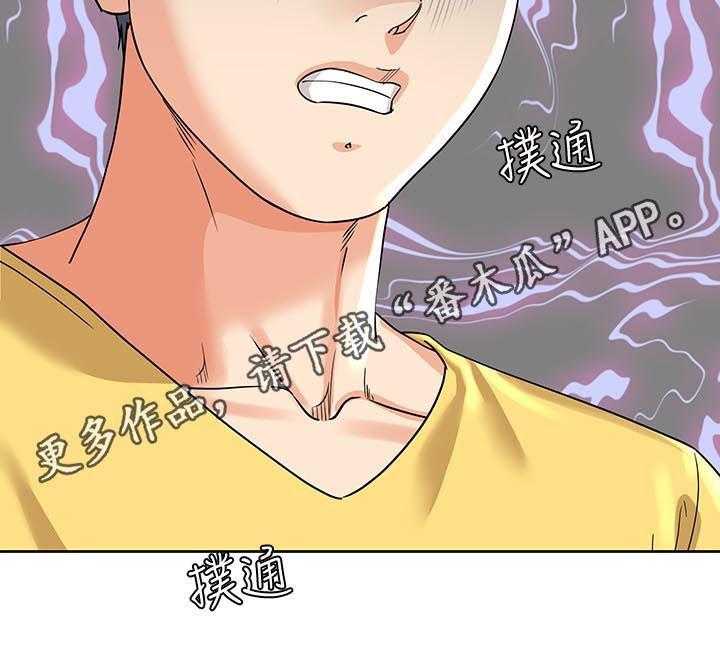 《不安的目的》第44话 44_回来了 第16页