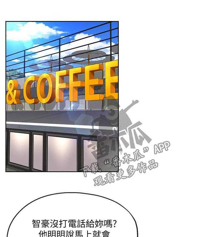 《不安的目的》第44话 44_回来了 第1页