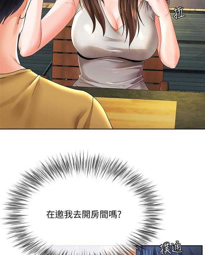 《不安的目的》第44话 44_回来了 第21页