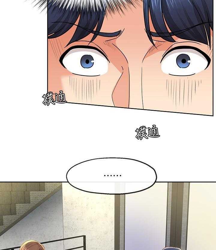 《不安的目的》第44话 44_回来了 第22页