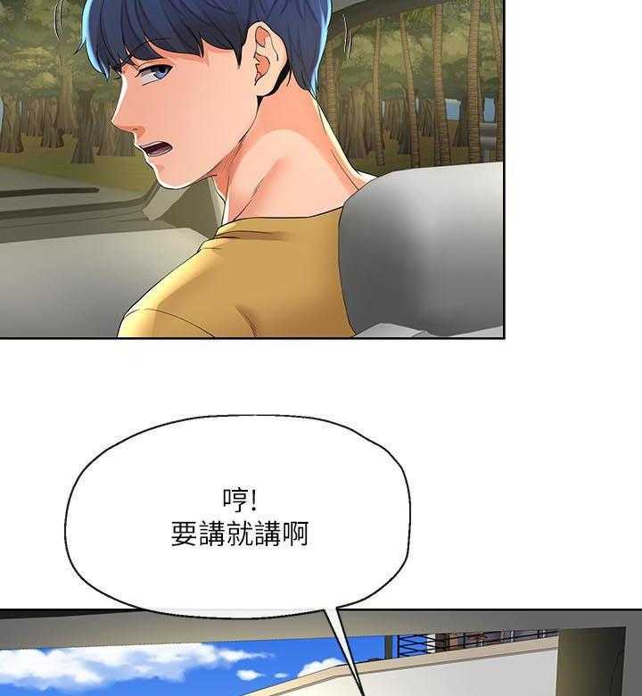《不安的目的》第44话 44_回来了 第30页