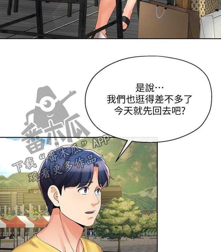 《不安的目的》第44话 44_回来了 第4页