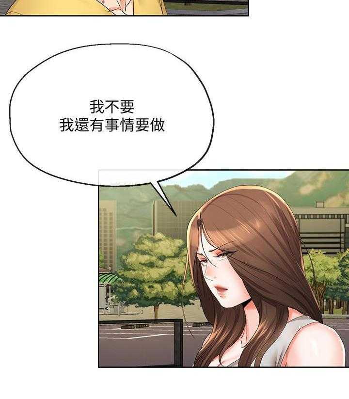 《不安的目的》第44话 44_回来了 第5页
