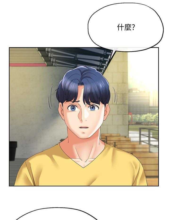 《不安的目的》第44话 44_回来了 第6页
