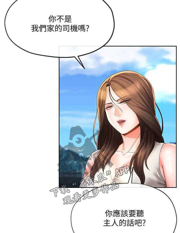 《不安的目的》第44话 44_回来了 第7页