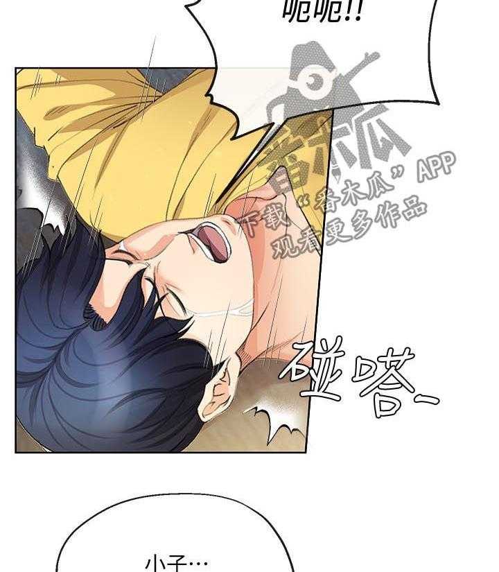《不安的目的》第46话 46_闭嘴 第10页