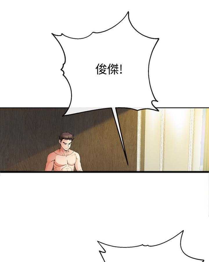 《不安的目的》第46话 46_闭嘴 第13页