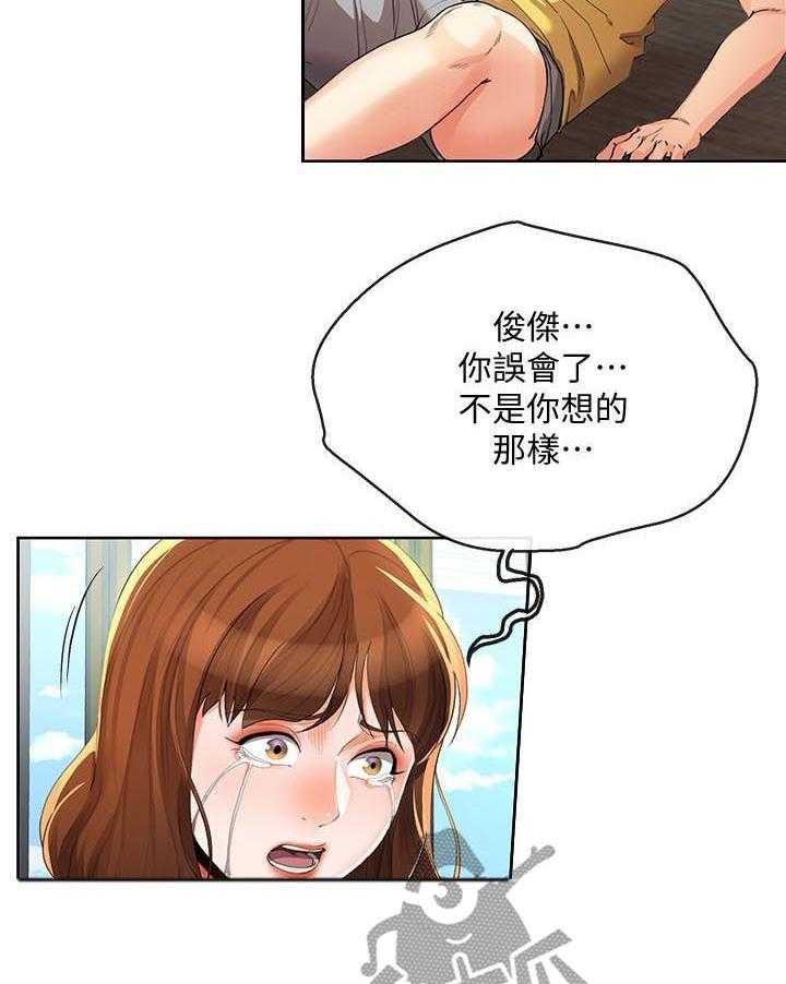 《不安的目的》第46话 46_闭嘴 第15页