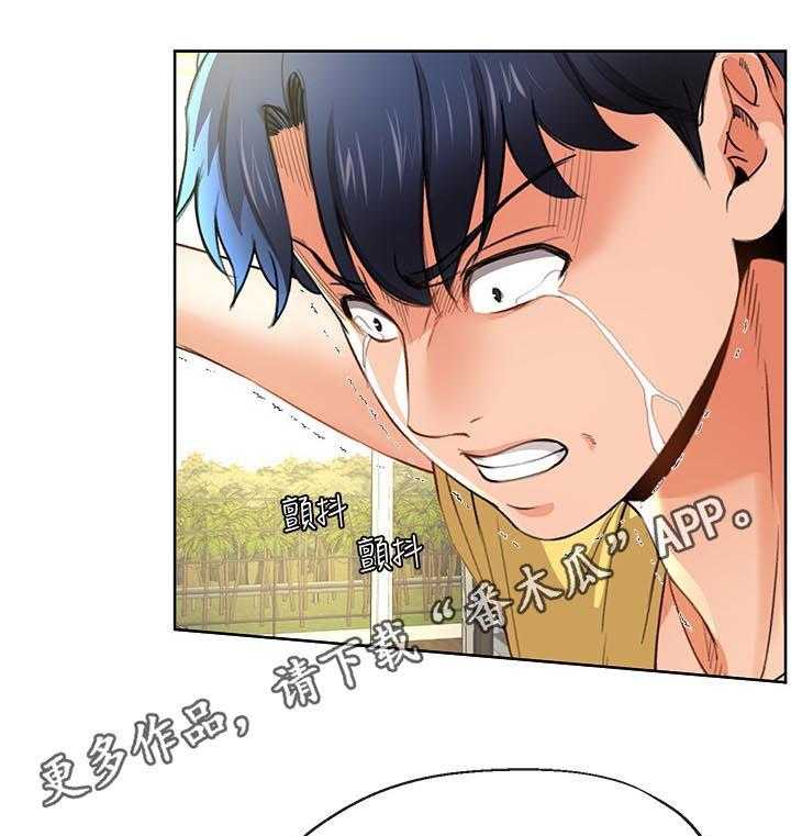 《不安的目的》第46话 46_闭嘴 第1页