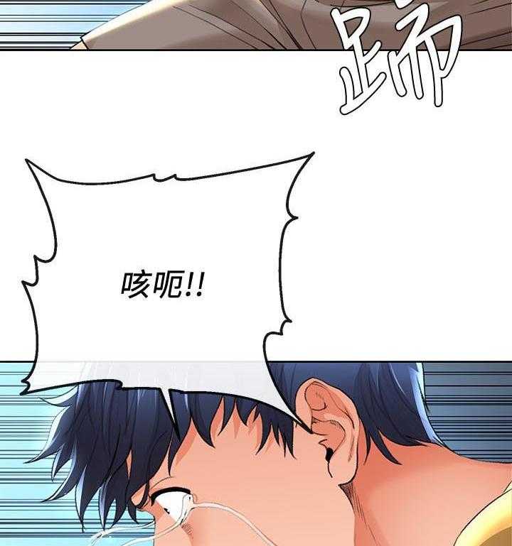《不安的目的》第46话 46_闭嘴 第24页