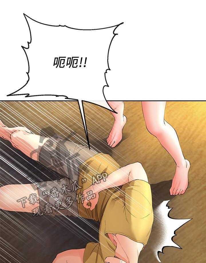《不安的目的》第46话 46_闭嘴 第26页